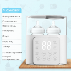 Încălzitor electric pentru biberoane cu 9 funcții – 2 culori