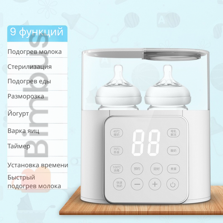 Încălzitor electric pentru biberoane cu 9 funcții – 2 culori